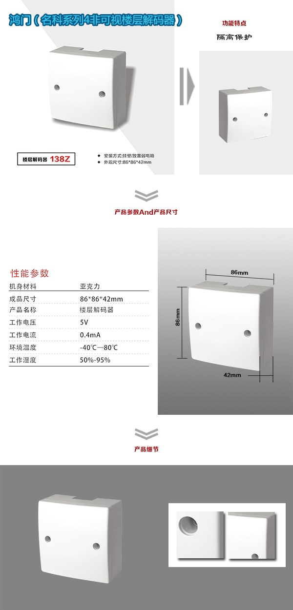 珙县非可视对讲楼层解码器